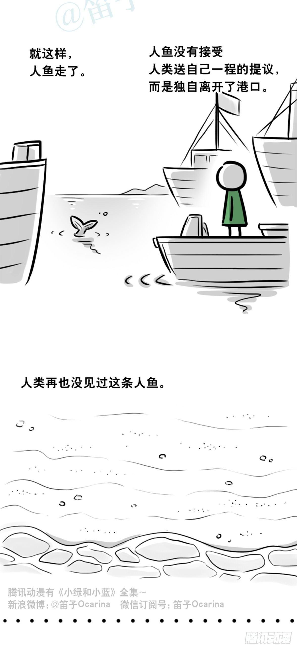 【小绿和小蓝】漫画-（354 人与人鱼）章节漫画下拉式图片-62.jpg