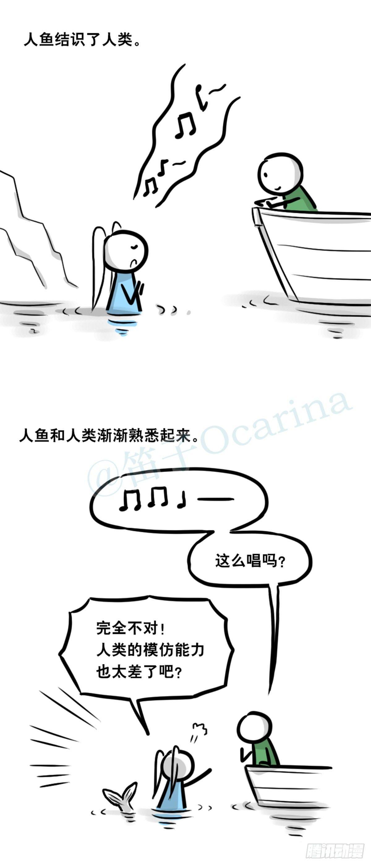 【小绿和小蓝】漫画-（354 人与人鱼）章节漫画下拉式图片-8.jpg
