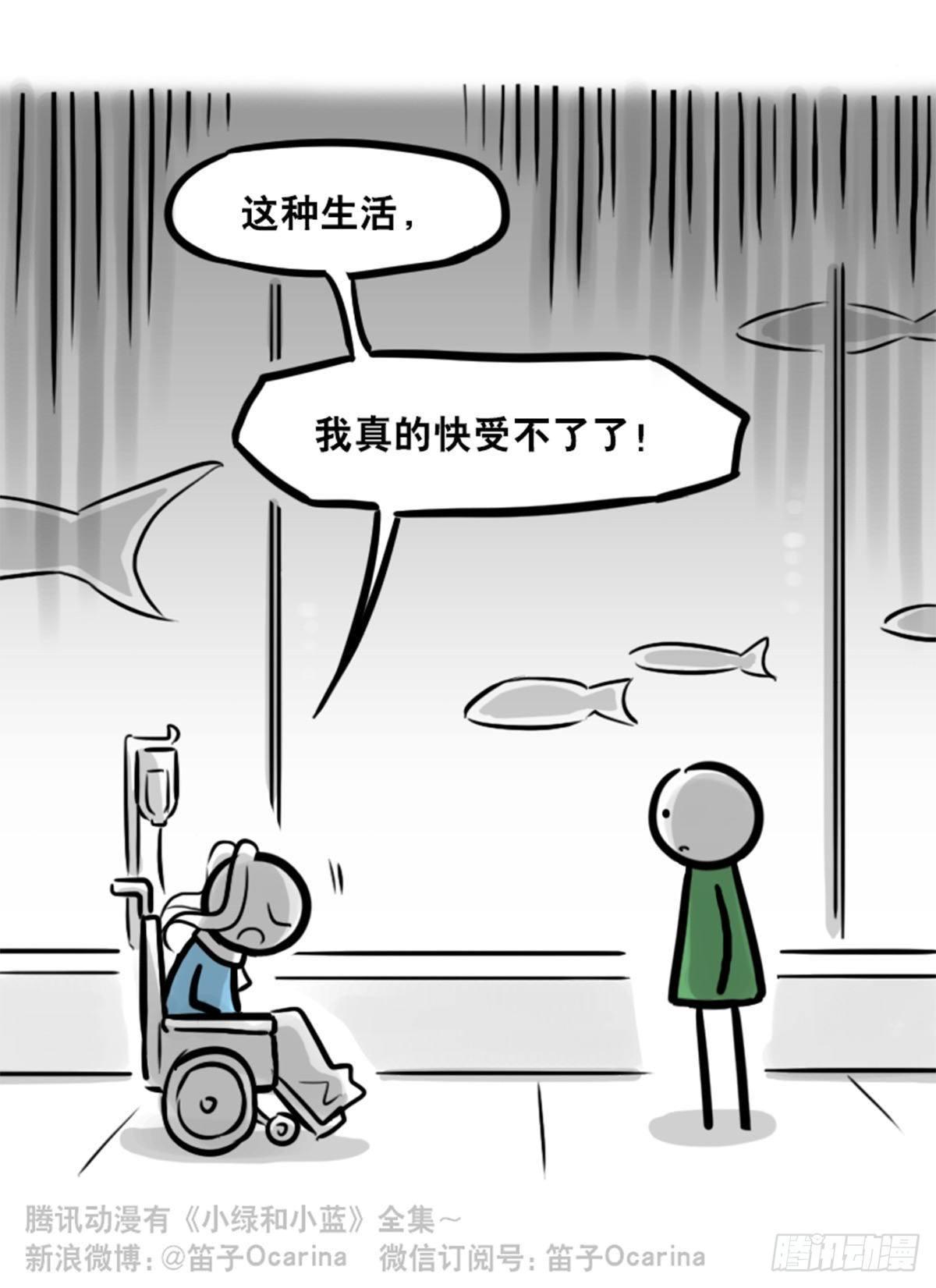 【小绿和小蓝】漫画-（354 人与人鱼）章节漫画下拉式图片-86.jpg