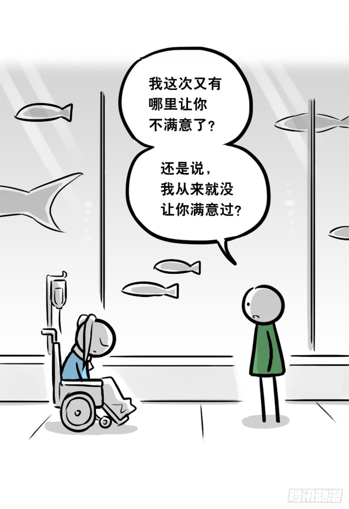 【小绿和小蓝】漫画-（354 人与人鱼）章节漫画下拉式图片-90.jpg