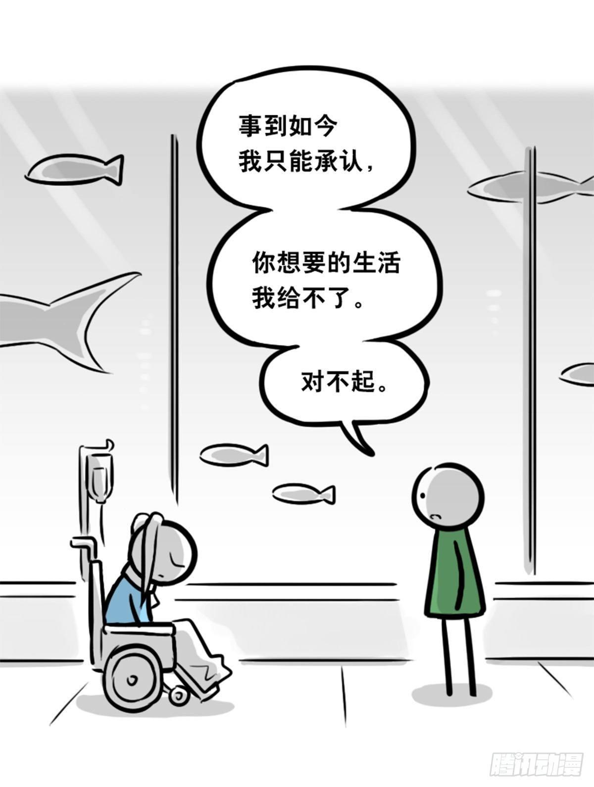 【小绿和小蓝】漫画-（354 人与人鱼）章节漫画下拉式图片-93.jpg