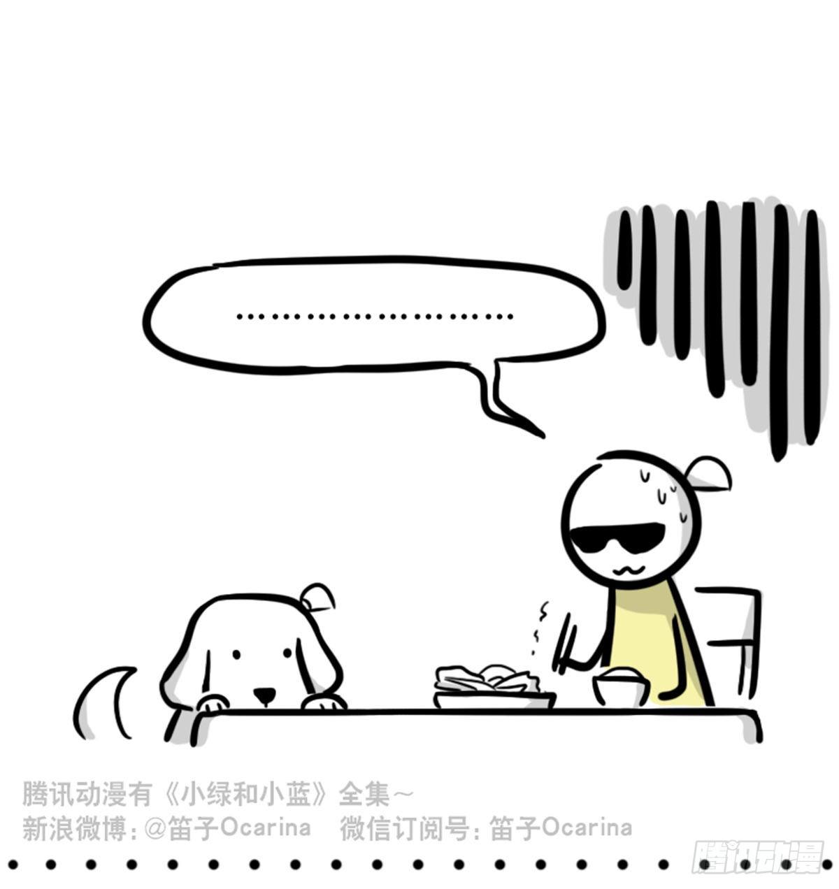 【小绿和小蓝】漫画-（355 食物的心情）章节漫画下拉式图片-13.jpg