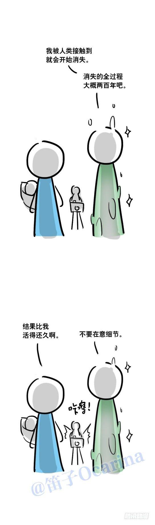 【小绿和小蓝】漫画-（38 萤火之森）章节漫画下拉式图片-9.jpg