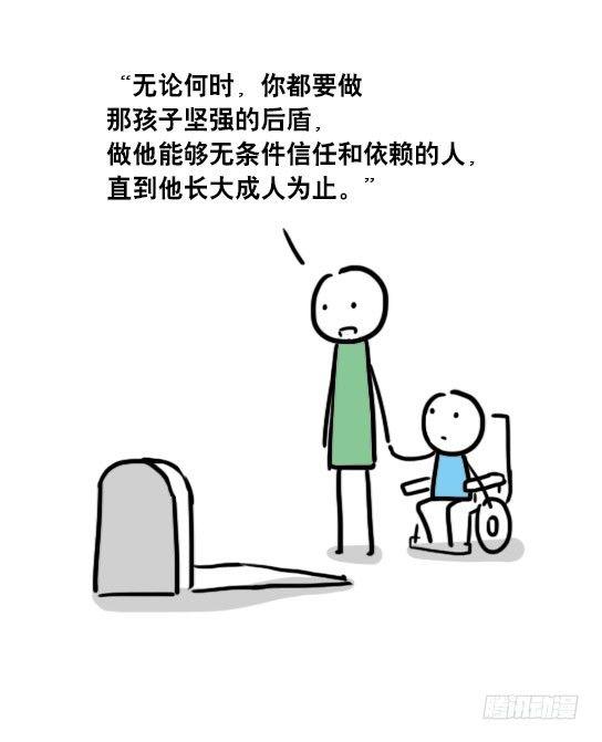 【小绿和小蓝】漫画-（41 不会受伤的机器人）章节漫画下拉式图片-12.jpg