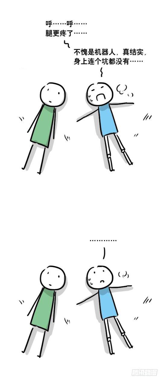 【小绿和小蓝】漫画-（41 不会受伤的机器人）章节漫画下拉式图片-19.jpg