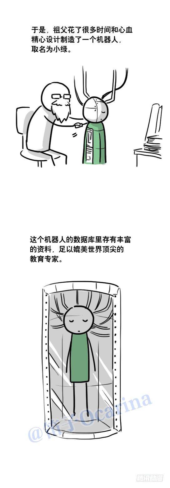 【小绿和小蓝】漫画-（41 不会受伤的机器人）章节漫画下拉式图片-3.jpg