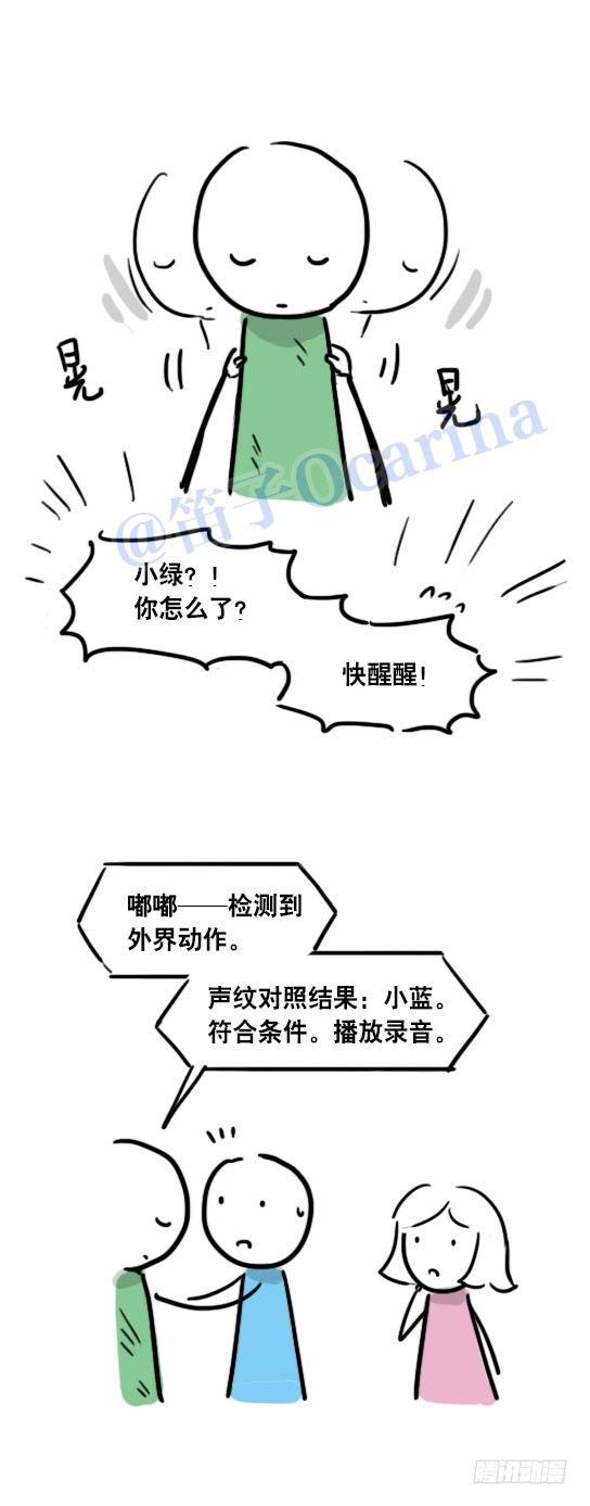 【小绿和小蓝】漫画-（41 不会受伤的机器人）章节漫画下拉式图片-30.jpg