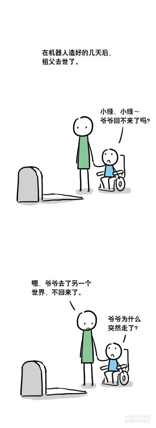【小绿和小蓝】漫画-（41 不会受伤的机器人）章节漫画下拉式图片-5.jpg