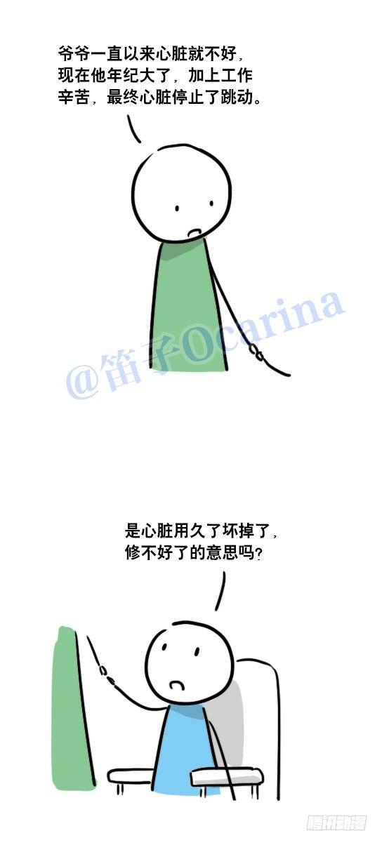 【小绿和小蓝】漫画-（41 不会受伤的机器人）章节漫画下拉式图片-6.jpg