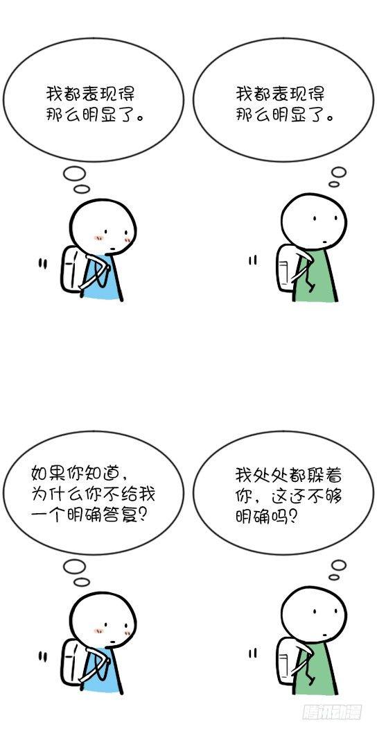 【小绿和小蓝】漫画-（08 暗恋和被暗恋）章节漫画下拉式图片-4.jpg
