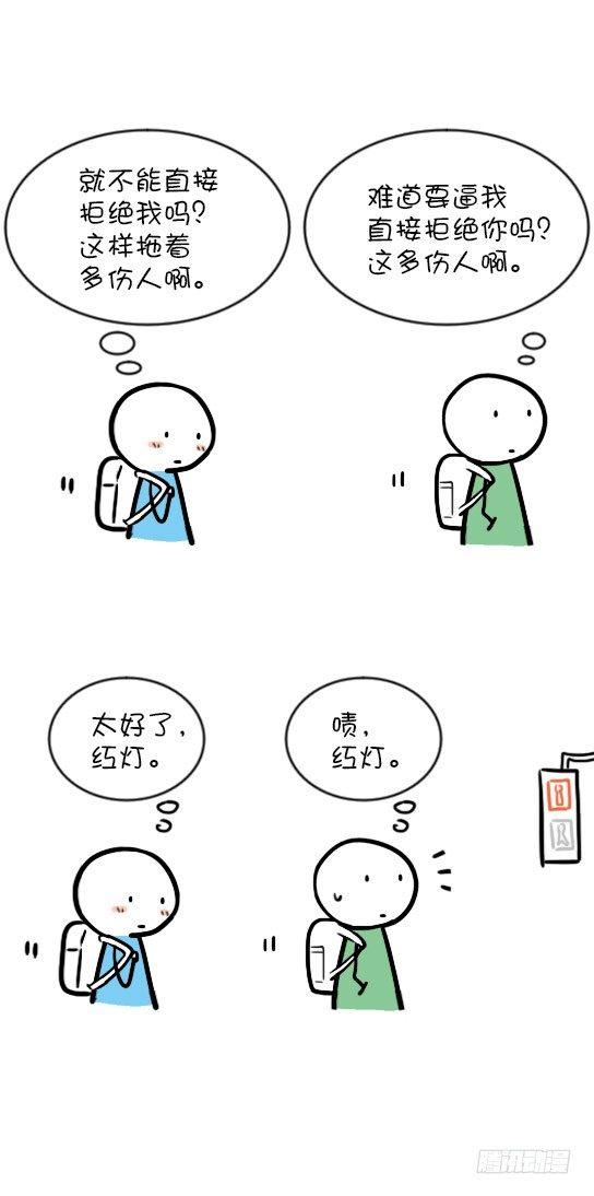 【小绿和小蓝】漫画-（08 暗恋和被暗恋）章节漫画下拉式图片-5.jpg