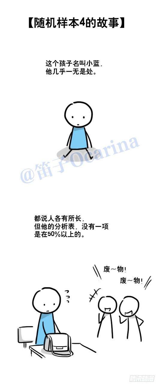 【小绿和小蓝】漫画-（86 才能）章节漫画下拉式图片-16.jpg