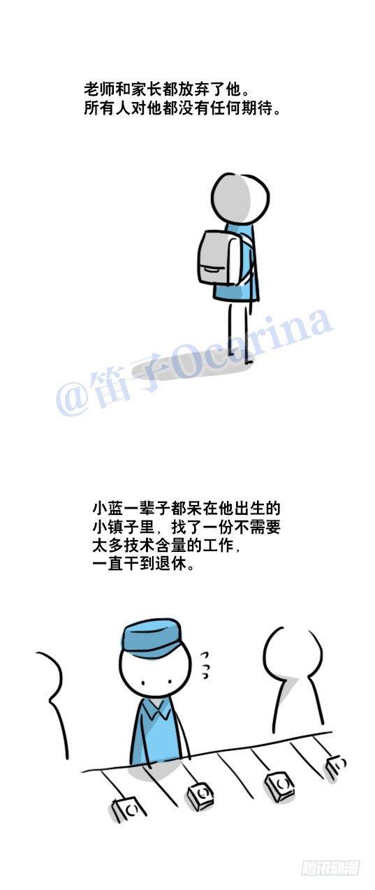 【小绿和小蓝】漫画-（86 才能）章节漫画下拉式图片-17.jpg