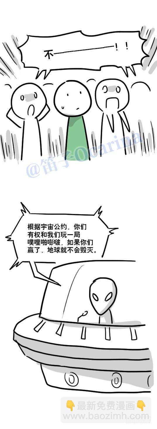 【小绿和小蓝】漫画-（86 才能）章节漫画下拉式图片-23.jpg