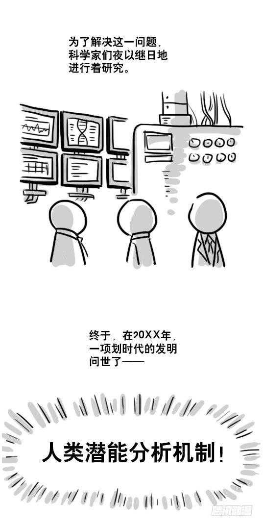 【小绿和小蓝】漫画-（86 才能）章节漫画下拉式图片-6.jpg