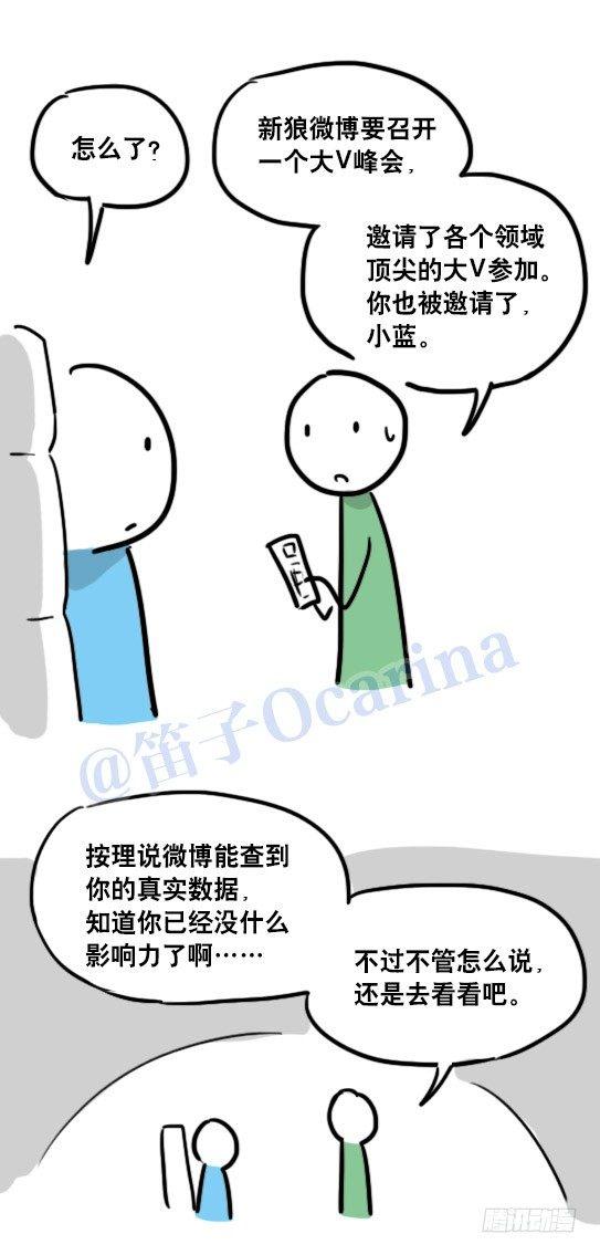 《小绿和小蓝》漫画最新章节96 数据时代免费下拉式在线观看章节第【39】张图片