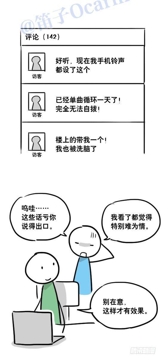 《小绿和小蓝》漫画最新章节96 数据时代免费下拉式在线观看章节第【8】张图片