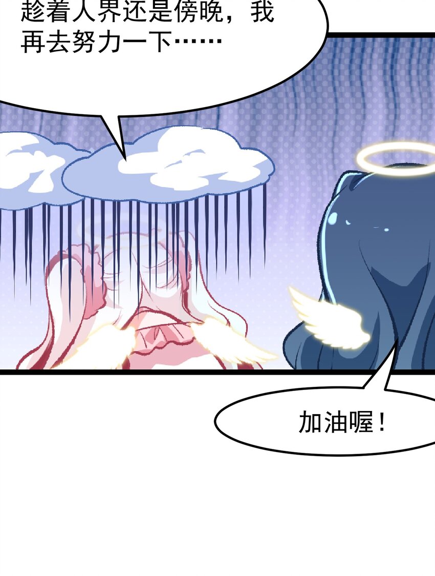 《小魅魔才不想谈恋爱！》漫画最新章节00 预告免费下拉式在线观看章节第【6】张图片