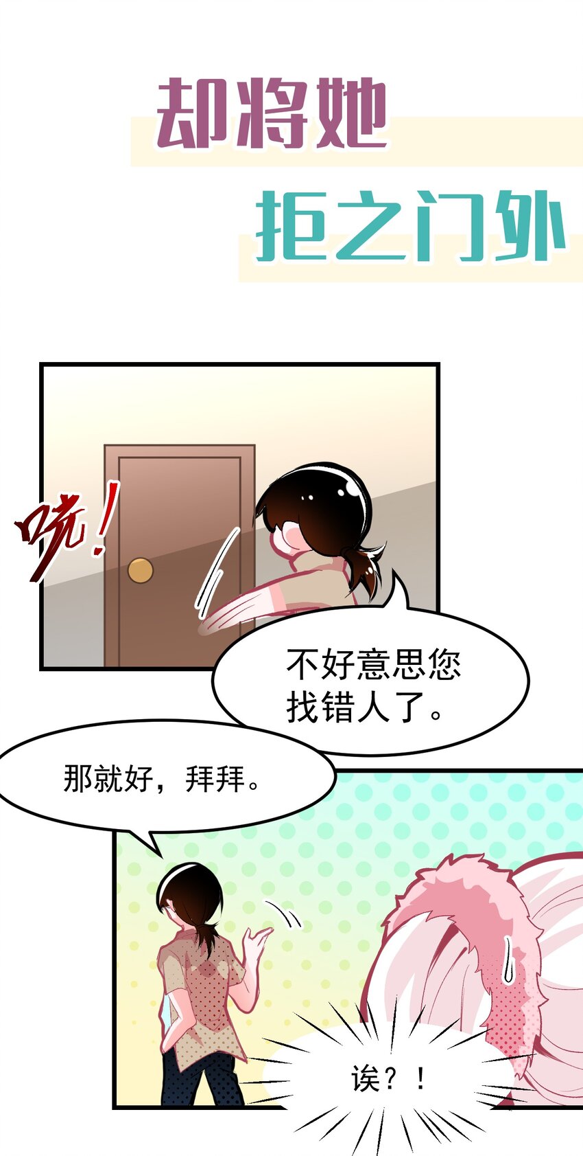 《小魅魔才不想谈恋爱！》漫画最新章节00 预告免费下拉式在线观看章节第【8】张图片