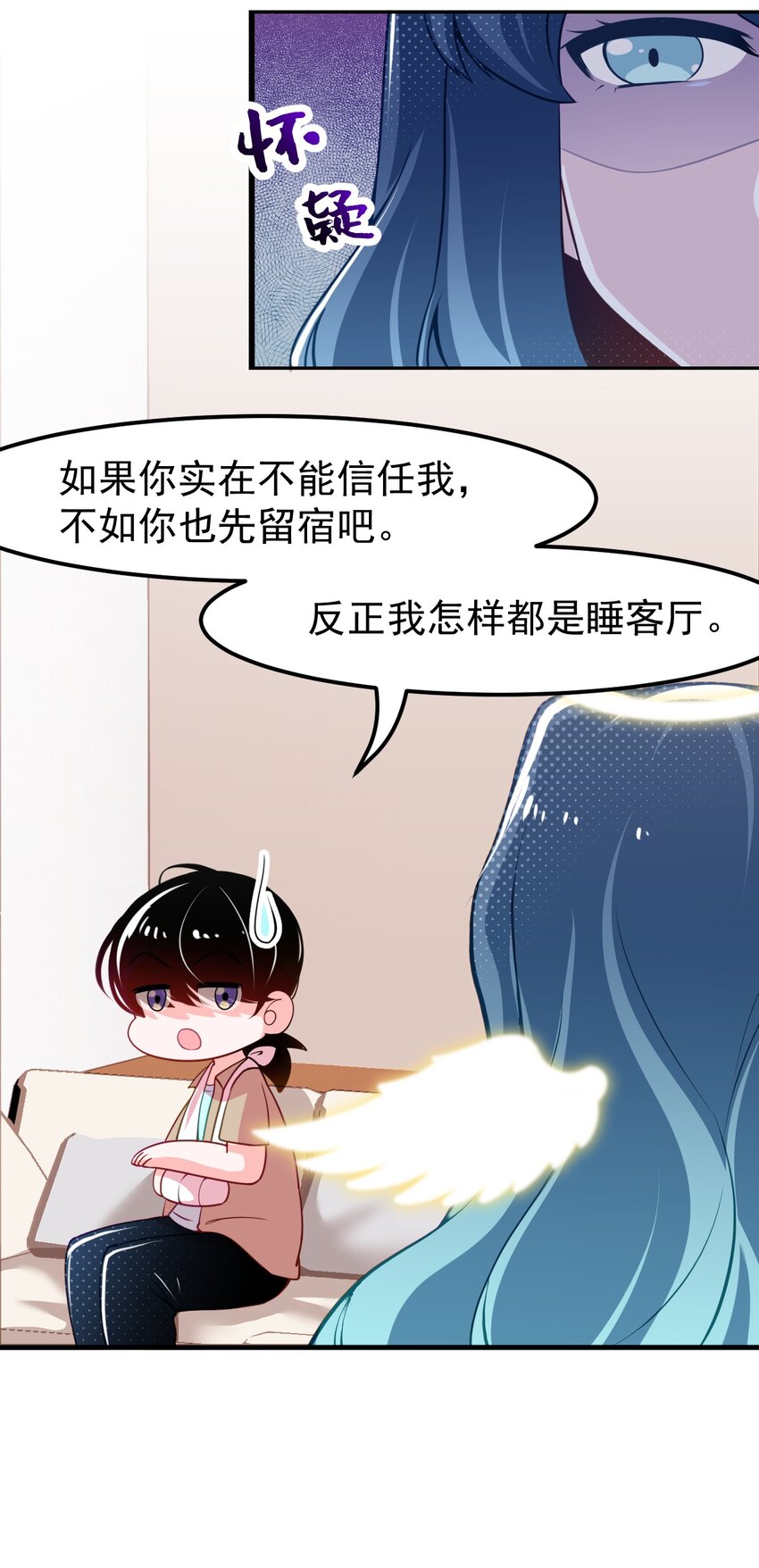 《小魅魔才不想谈恋爱！》漫画最新章节12 不速之客免费下拉式在线观看章节第【13】张图片