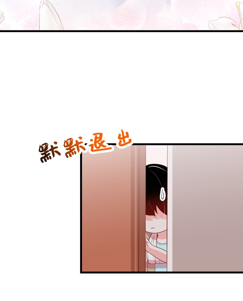 《小魅魔才不想谈恋爱！》漫画最新章节12 不速之客免费下拉式在线观看章节第【20】张图片