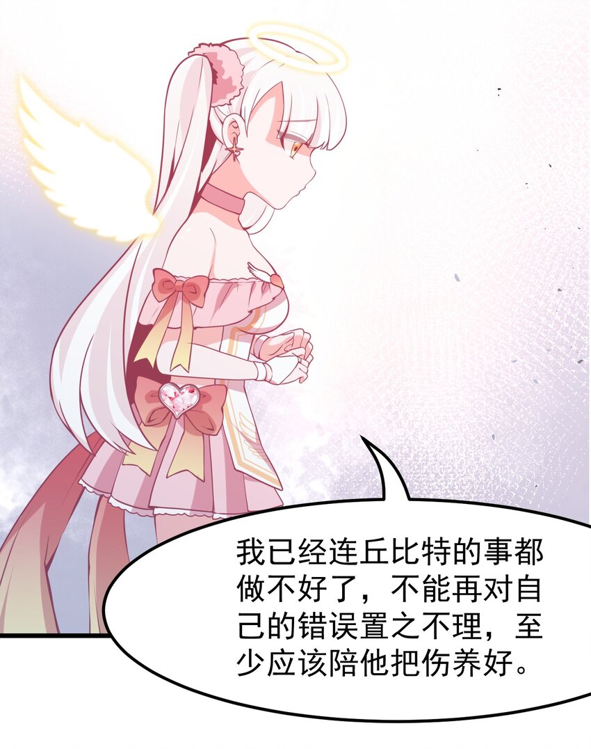 《小魅魔才不想谈恋爱！》漫画最新章节12 不速之客免费下拉式在线观看章节第【7】张图片