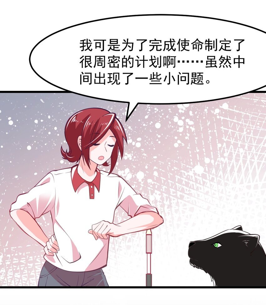 《小魅魔才不想谈恋爱！》漫画最新章节13 为什么是死库水？？免费下拉式在线观看章节第【16】张图片