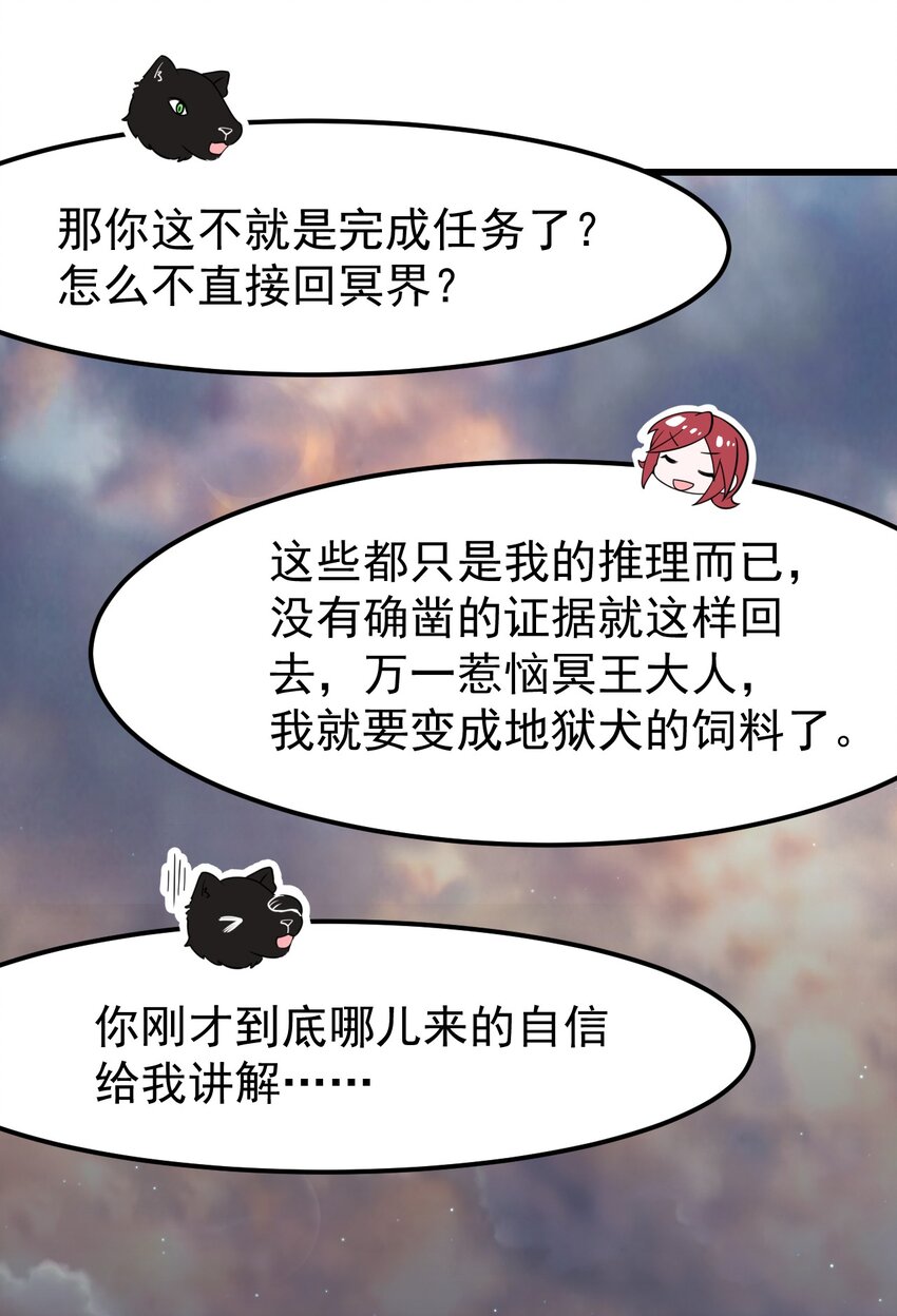 《小魅魔才不想谈恋爱！》漫画最新章节13 为什么是死库水？？免费下拉式在线观看章节第【20】张图片