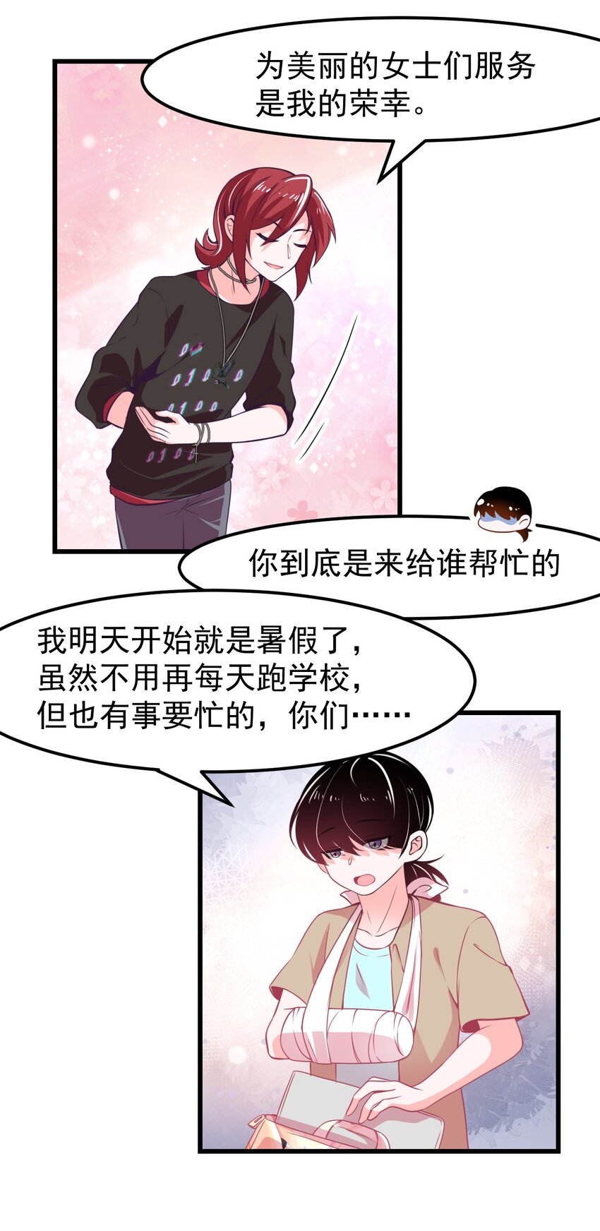 《小魅魔才不想谈恋爱！》漫画最新章节13 为什么是死库水？？免费下拉式在线观看章节第【25】张图片