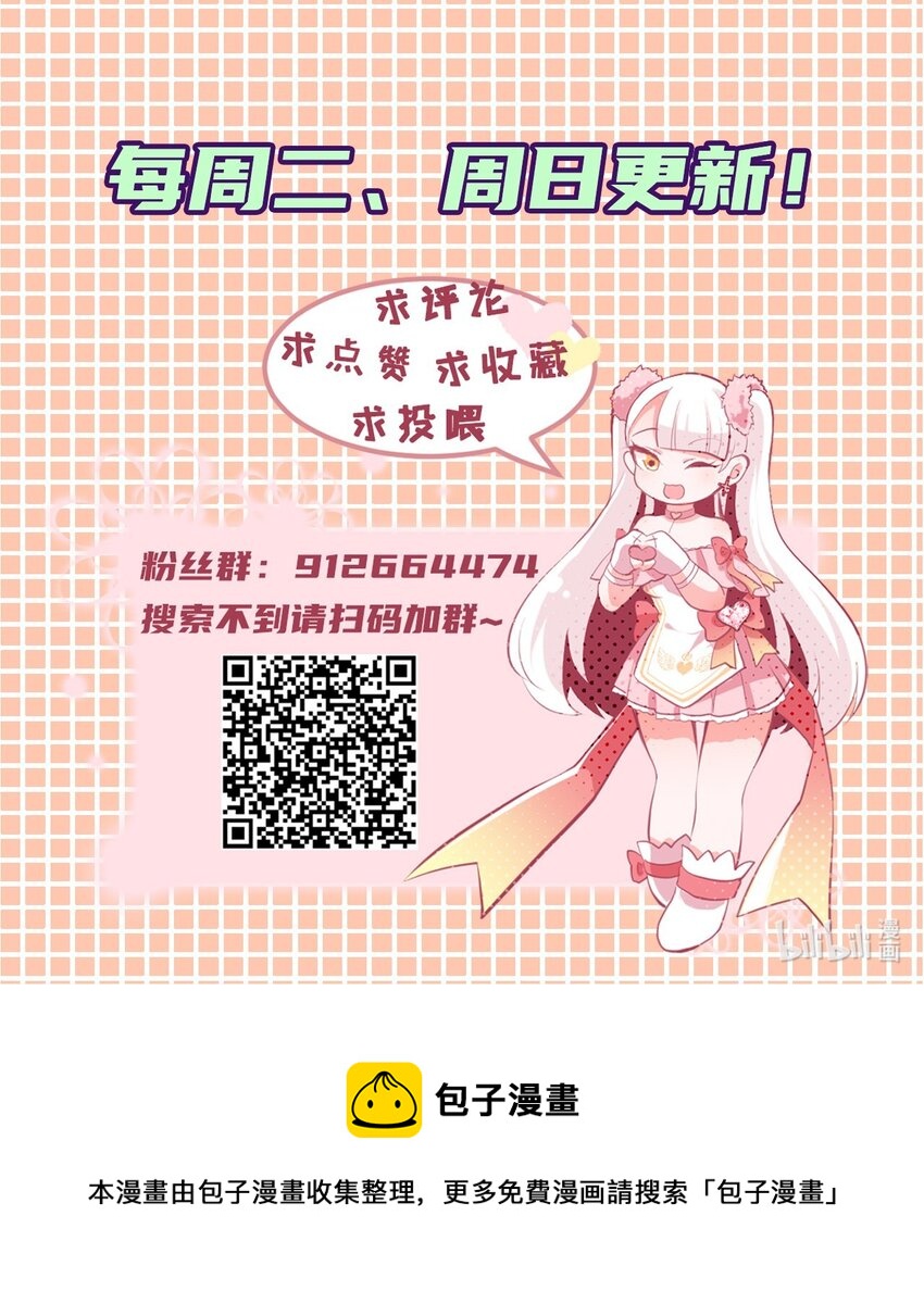 《小魅魔才不想谈恋爱！》漫画最新章节13 为什么是死库水？？免费下拉式在线观看章节第【34】张图片