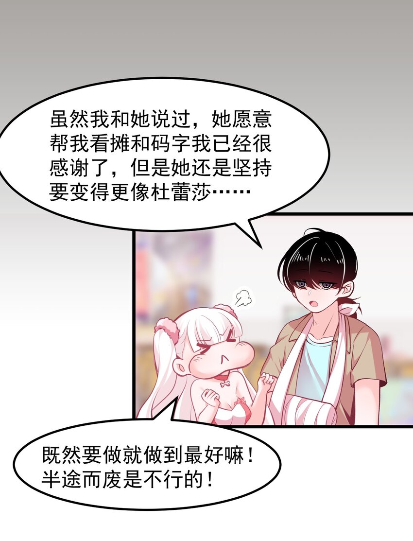 《小魅魔才不想谈恋爱！》漫画最新章节16 小魅魔特训！免费下拉式在线观看章节第【16】张图片