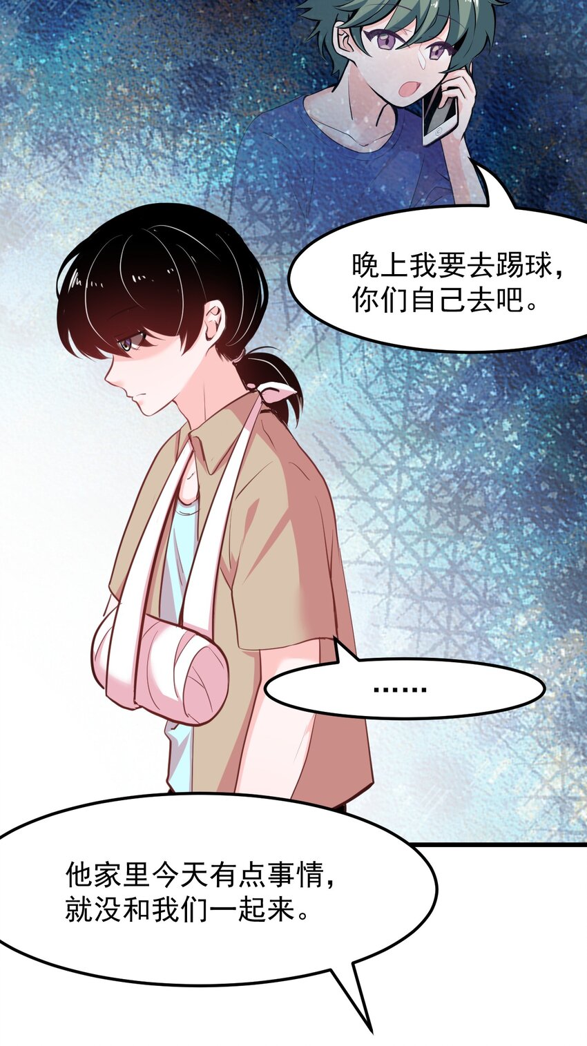 《小魅魔才不想谈恋爱！》漫画最新章节16 小魅魔特训！免费下拉式在线观看章节第【20】张图片