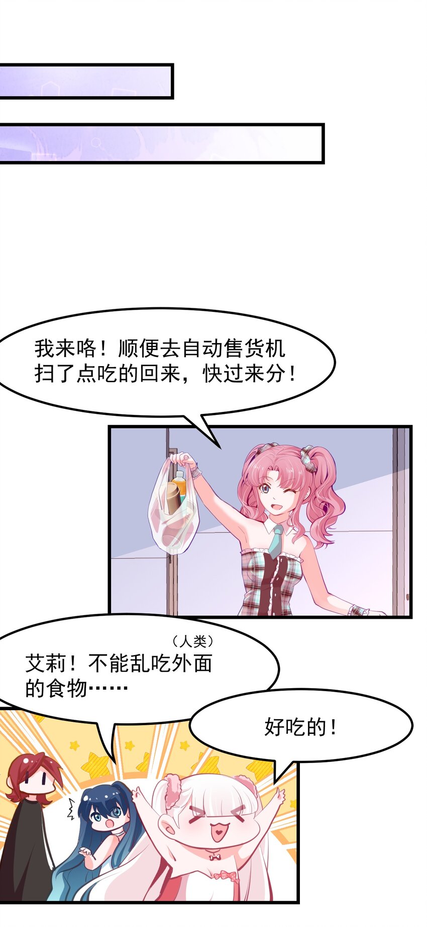 《小魅魔才不想谈恋爱！》漫画最新章节16 小魅魔特训！免费下拉式在线观看章节第【22】张图片