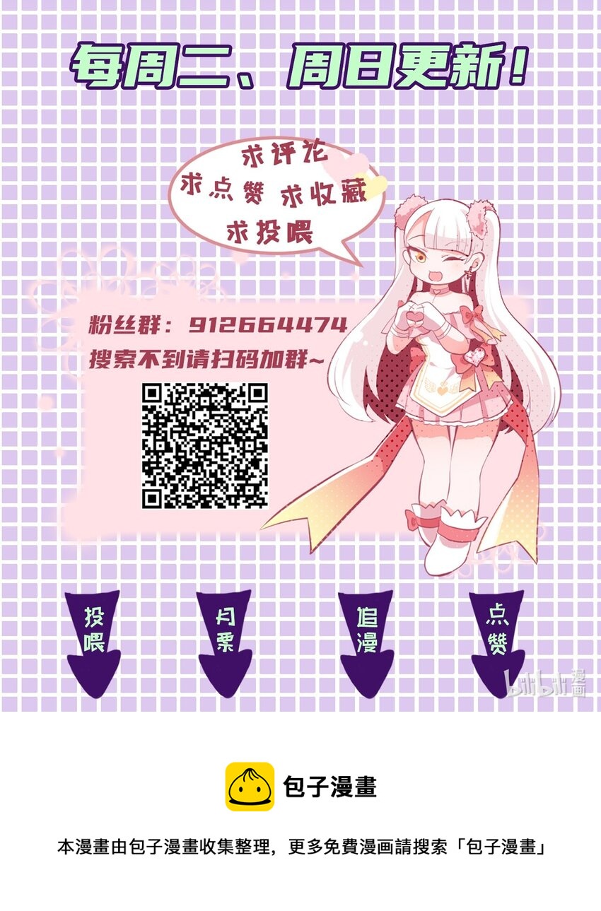 《小魅魔才不想谈恋爱！》漫画最新章节17 特训成果验收中免费下拉式在线观看章节第【29】张图片