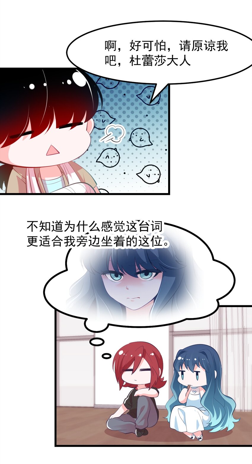 《小魅魔才不想谈恋爱！》漫画最新章节17 特训成果验收中免费下拉式在线观看章节第【8】张图片