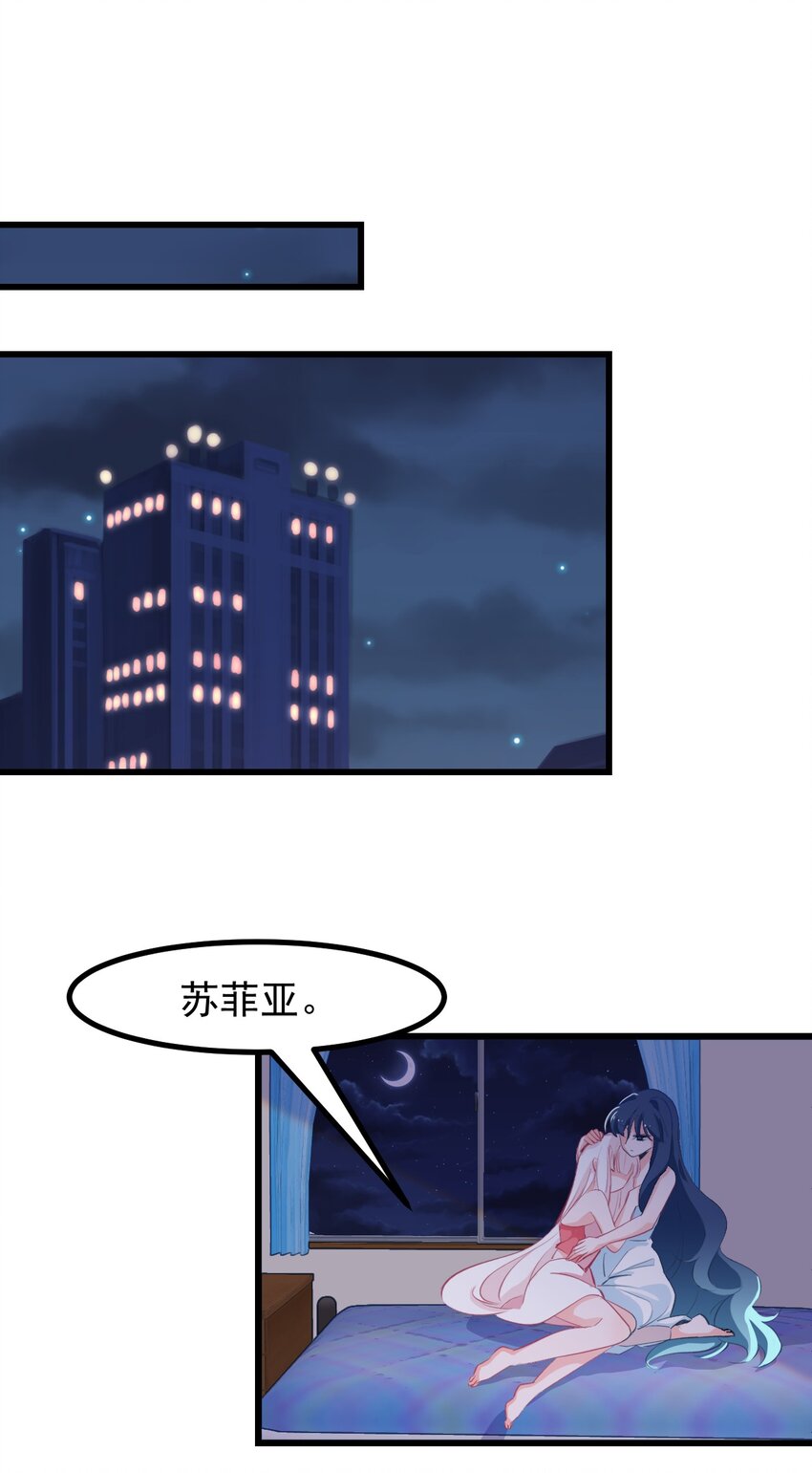 《小魅魔才不想谈恋爱！》漫画最新章节18 面具免费下拉式在线观看章节第【19】张图片