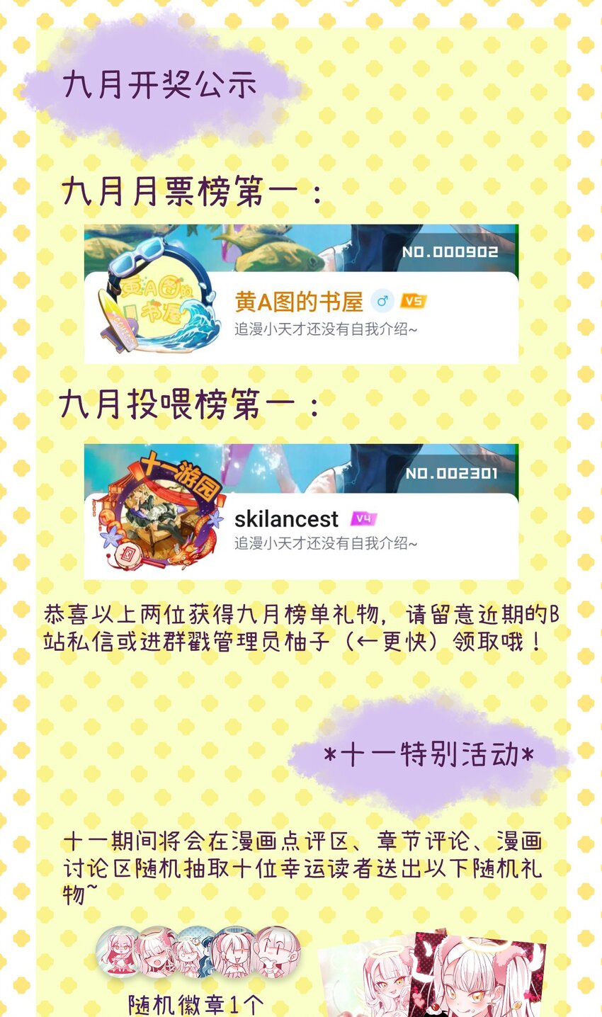 《小魅魔才不想谈恋爱！》漫画最新章节18 面具免费下拉式在线观看章节第【31】张图片