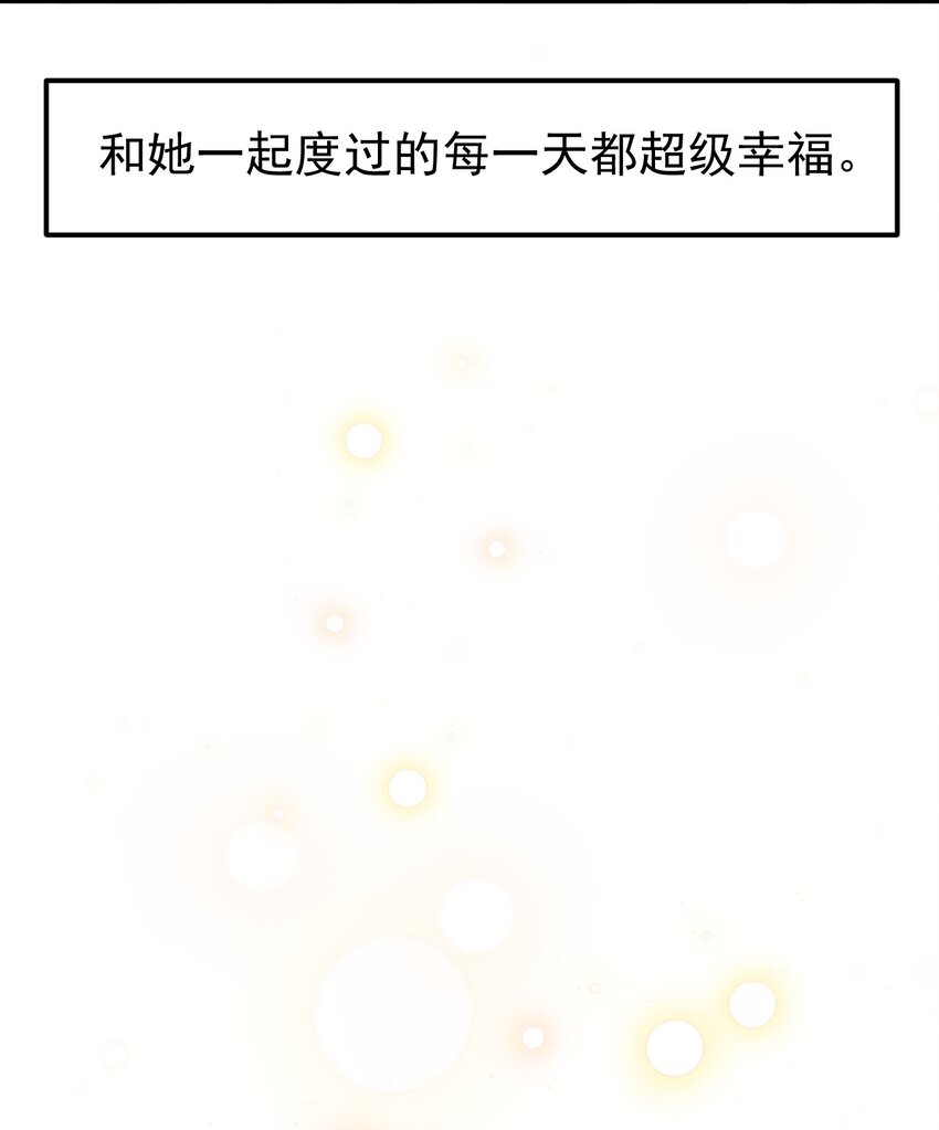 《小魅魔才不想谈恋爱！》漫画最新章节19 苏菲亚（上）免费下拉式在线观看章节第【10】张图片