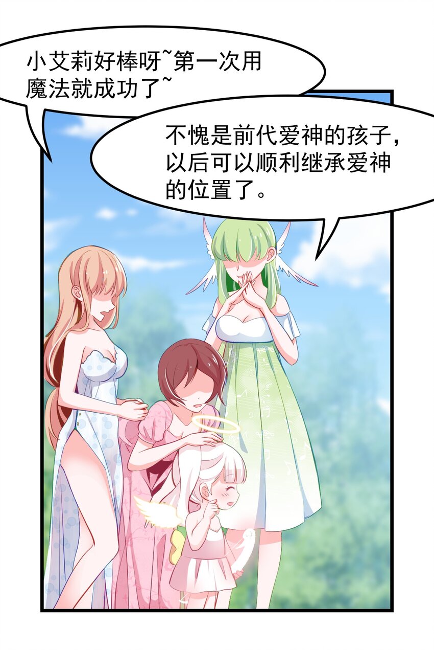 《小魅魔才不想谈恋爱！》漫画最新章节19 苏菲亚（上）免费下拉式在线观看章节第【15】张图片