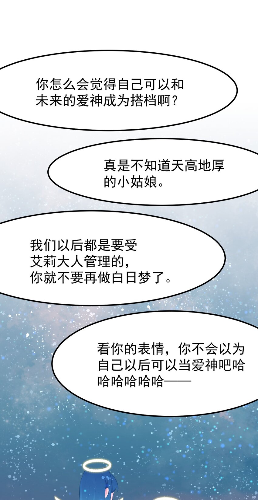 《小魅魔才不想谈恋爱！》漫画最新章节19 苏菲亚（上）免费下拉式在线观看章节第【20】张图片