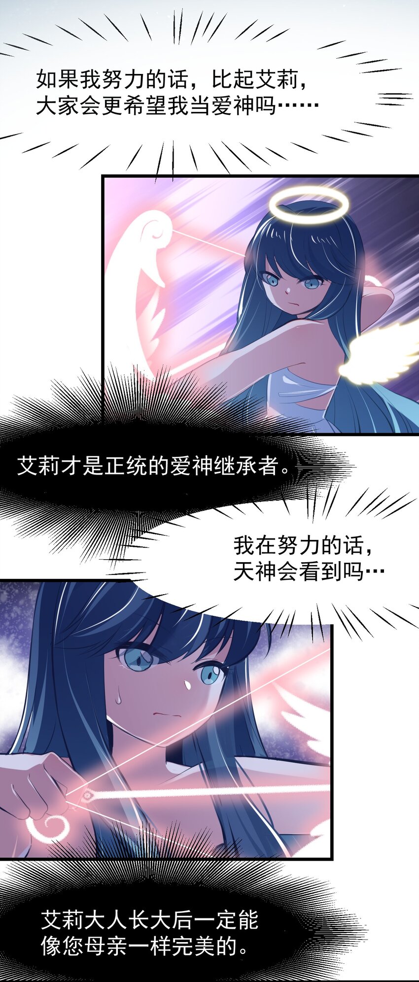 《小魅魔才不想谈恋爱！》漫画最新章节19 苏菲亚（上）免费下拉式在线观看章节第【22】张图片