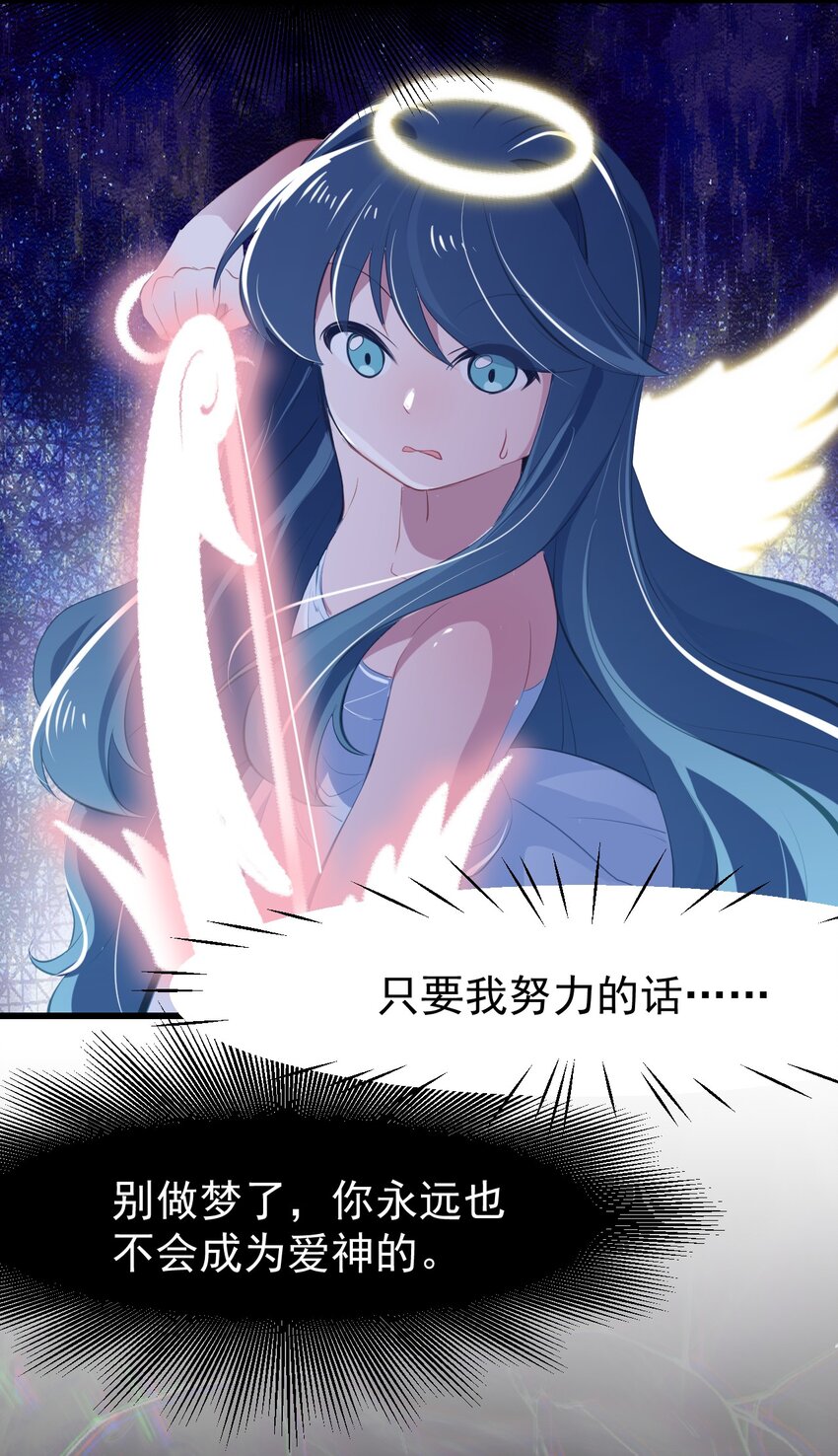 《小魅魔才不想谈恋爱！》漫画最新章节19 苏菲亚（上）免费下拉式在线观看章节第【23】张图片