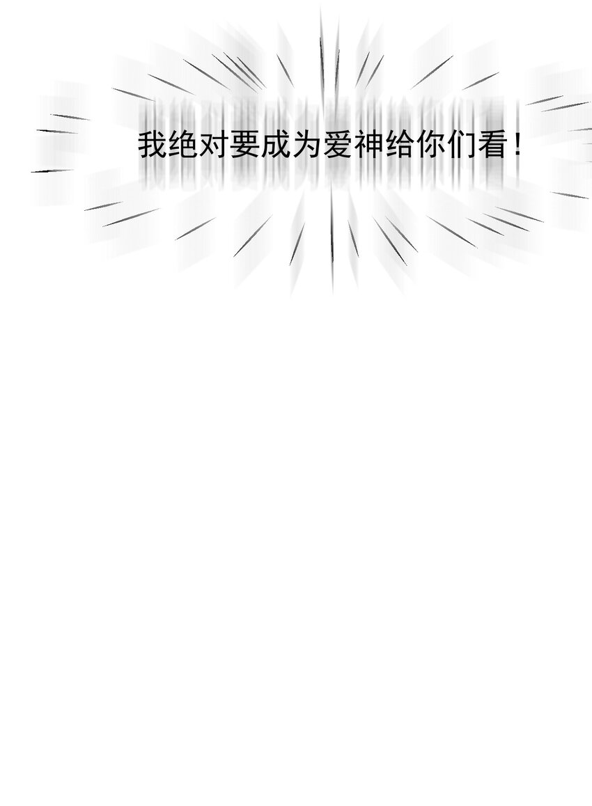 《小魅魔才不想谈恋爱！》漫画最新章节19 苏菲亚（上）免费下拉式在线观看章节第【26】张图片