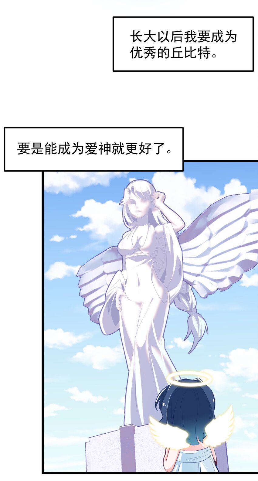 《小魅魔才不想谈恋爱！》漫画最新章节19 苏菲亚（上）免费下拉式在线观看章节第【4】张图片