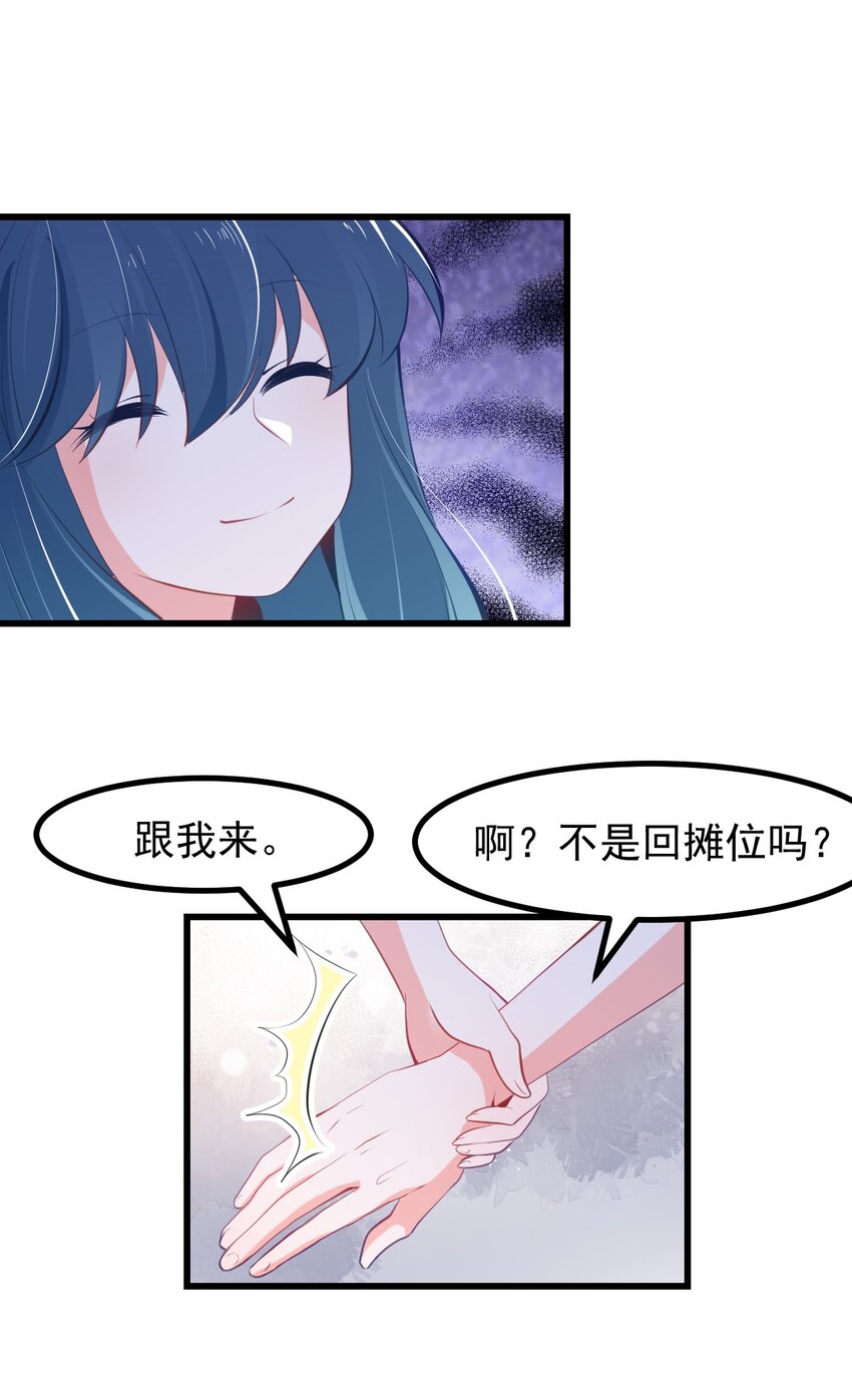 《小魅魔才不想谈恋爱！》漫画最新章节23 听说有人想当本小姐的狗？免费下拉式在线观看章节第【12】张图片