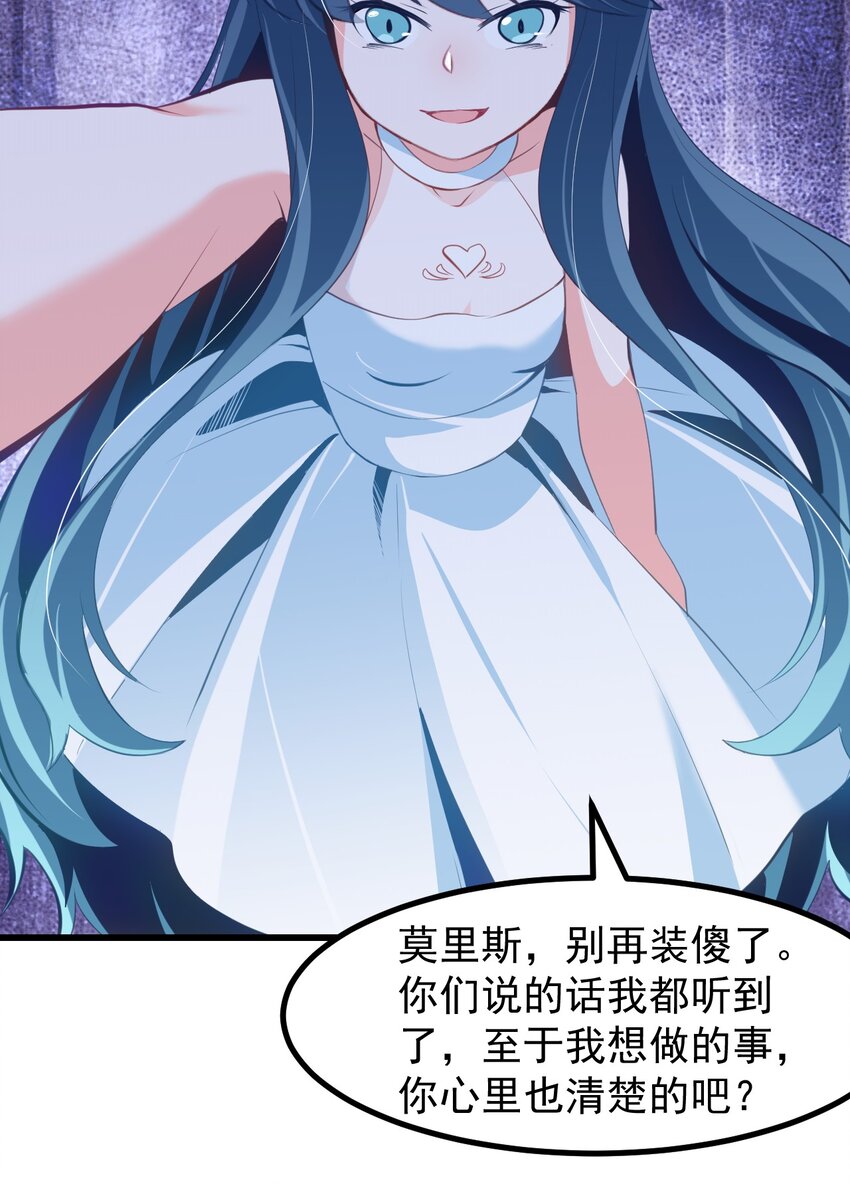 《小魅魔才不想谈恋爱！》漫画最新章节23 听说有人想当本小姐的狗？免费下拉式在线观看章节第【15】张图片