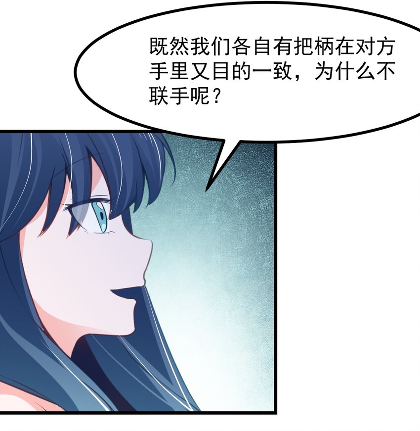 《小魅魔才不想谈恋爱！》漫画最新章节23 听说有人想当本小姐的狗？免费下拉式在线观看章节第【17】张图片