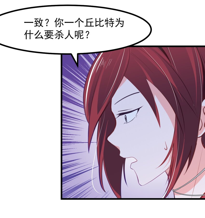 《小魅魔才不想谈恋爱！》漫画最新章节23 听说有人想当本小姐的狗？免费下拉式在线观看章节第【18】张图片