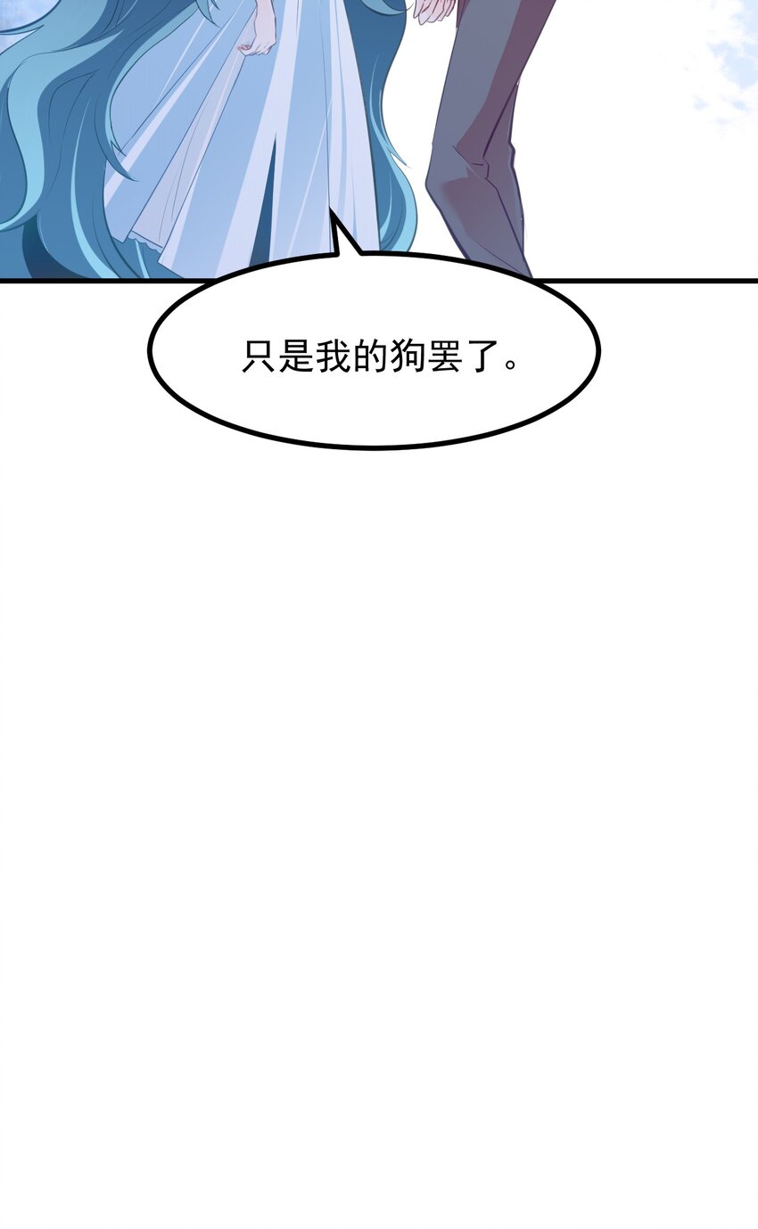 《小魅魔才不想谈恋爱！》漫画最新章节23 听说有人想当本小姐的狗？免费下拉式在线观看章节第【30】张图片