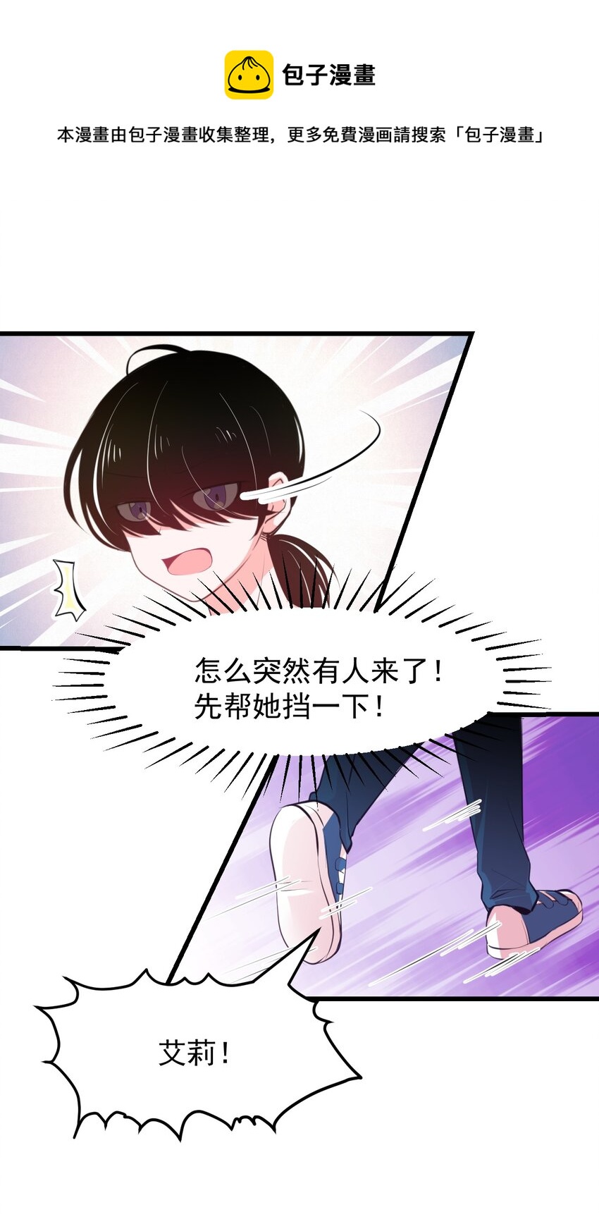 《小魅魔才不想谈恋爱！》漫画最新章节24 人类的解决方式免费下拉式在线观看章节第【15】张图片